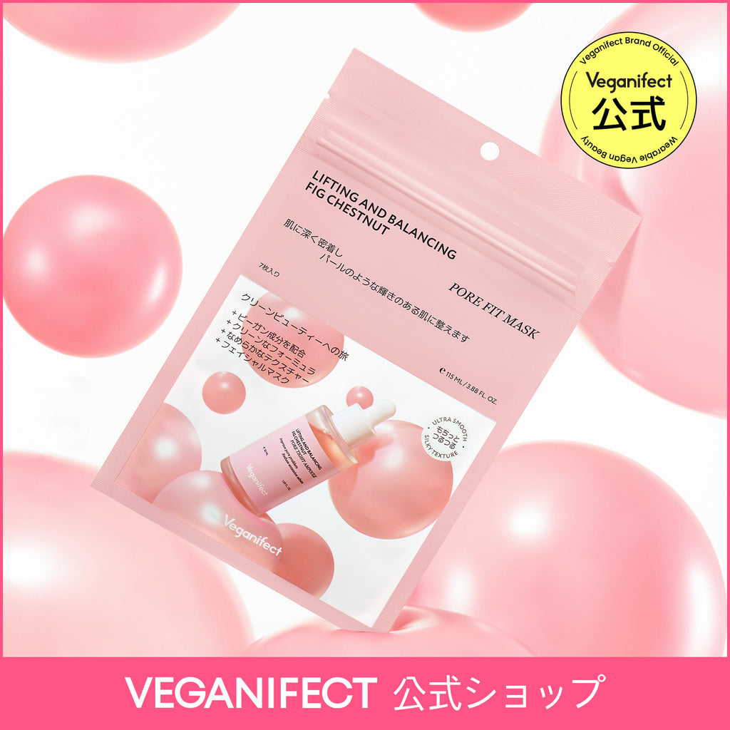 VEGANIFECT（ヴィーガンイフェクト公式） イチジクフォアフィットマスク（7枚入）