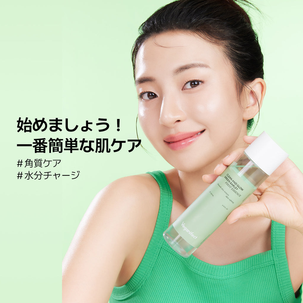 VEGANIFECT（ヴィーガンイフェクト公式） ファーストエッセンス200ml