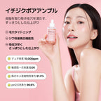 VEGANIFECT（ヴィーガンイフェクト公式） イチジク毛穴アンプル50ml