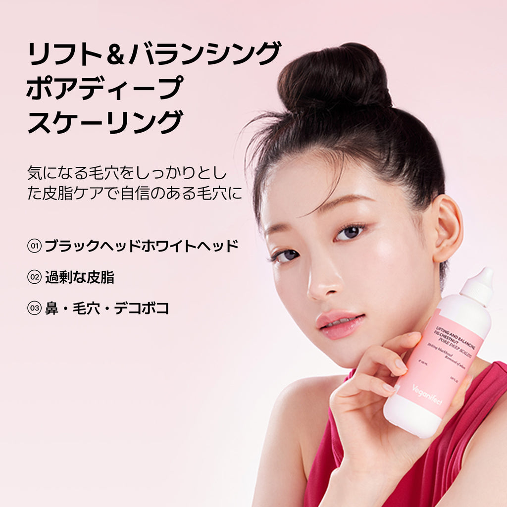 VEGANIFECT（ヴィーガンイフェクト公式） イチジクブラックヘッドクリーナー ポアディープスケーリング150ml