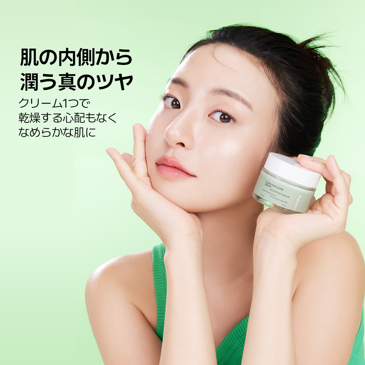 VEGANIFECT（ヴィーガンイフェクト公式） モイスチャークリーム50g