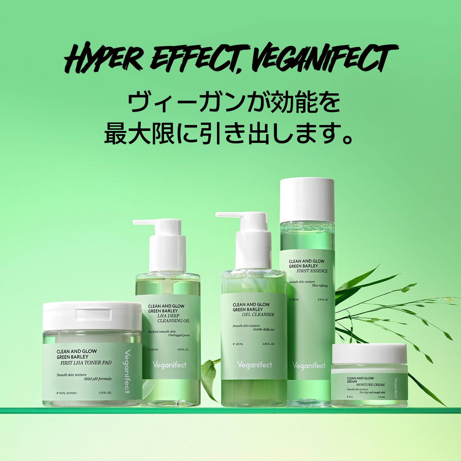 VEGANIFECT（ヴィーガンイフェクト公式） 青麦LHAトナーパッド60枚
