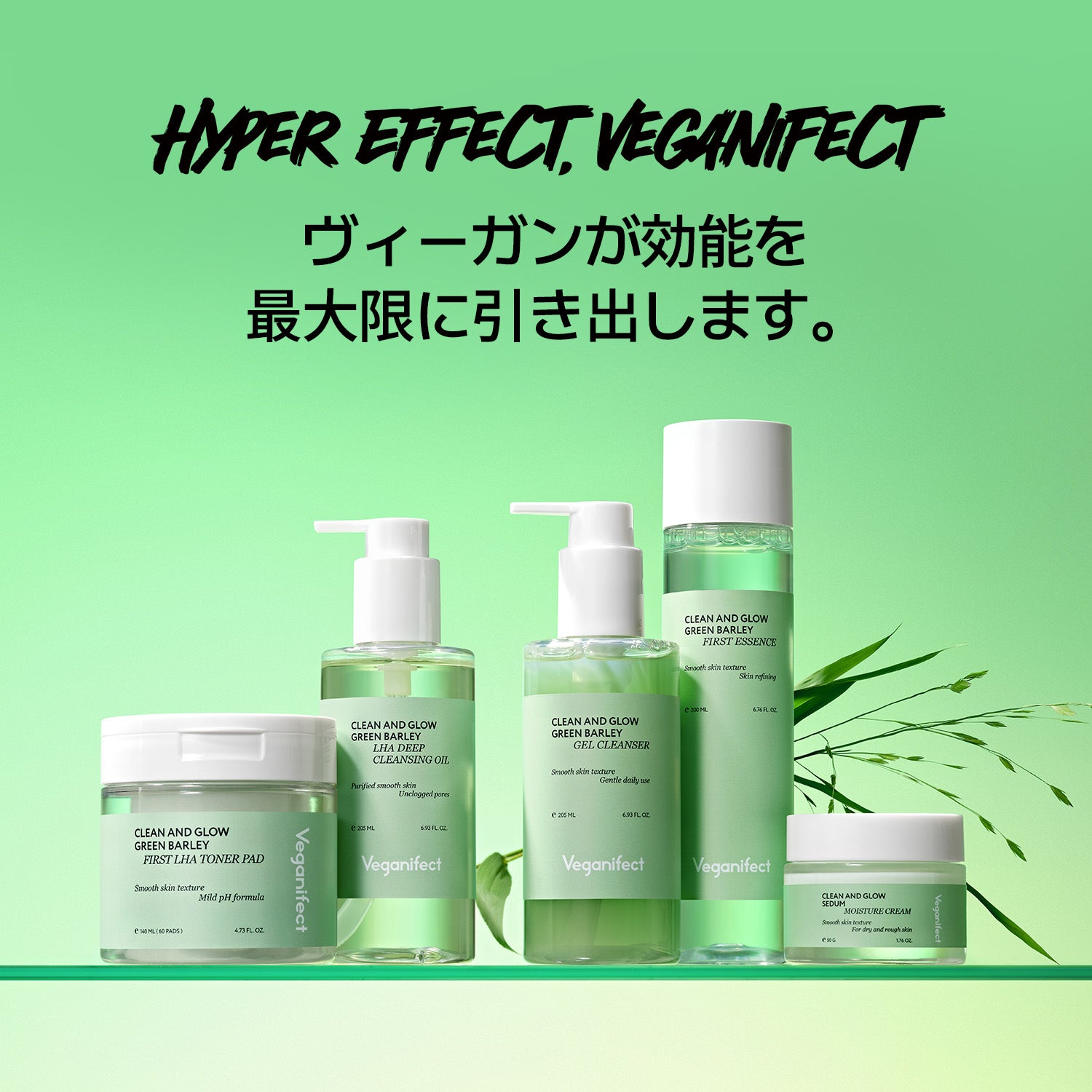 VEGANIFECT（ヴィーガンイフェクト公式） 青麦LHAディープクレンジングフォーム165ml