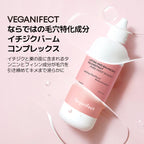 VEGANIFECT（ヴィーガンイフェクト公式） イチジクブラックヘッドクリーナー ポアディープスケーリング150ml