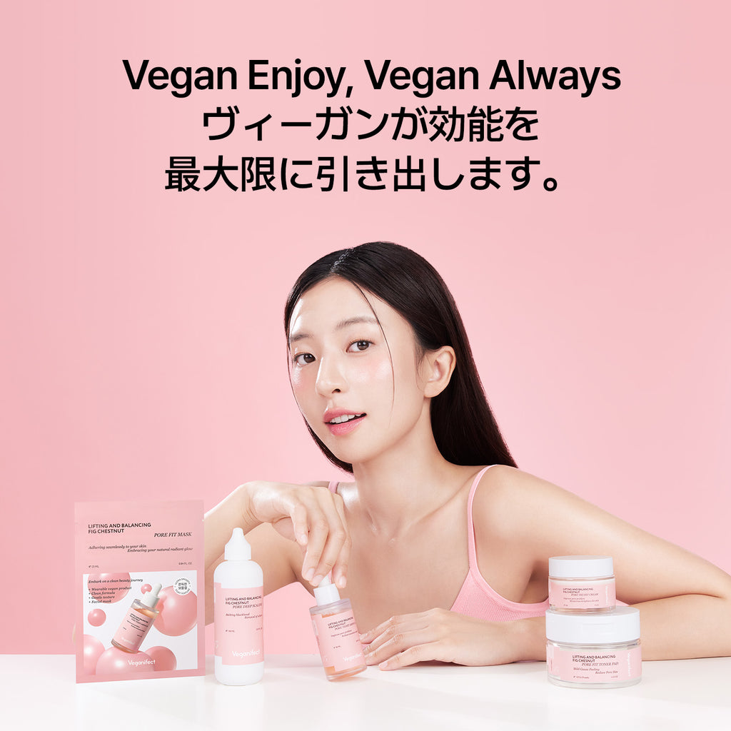 VEGANIFECT（ヴィーガンイフェクト公式） イチジク毛穴アンプル50ml