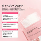 VEGANIFECT（ヴィーガンイフェクト公式） イチジクフォアフィットマスク（7枚入）