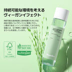 VEGANIFECT（ヴィーガンイフェクト公式） ファーストエッセンス200ml