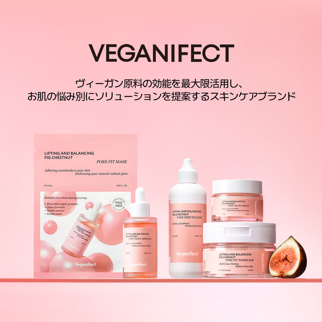 VEGANIFECT（ヴィーガンイフェクト公式） イチジクブラックヘッドクリーナー ポアディープスケーリング150ml