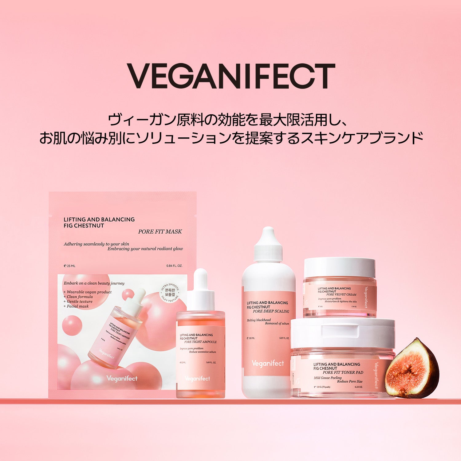 VEGANIFECT（ヴィーガンイフェクト公式） イチジクブラックヘッドクリーナー ポアディープスケーリング150ml