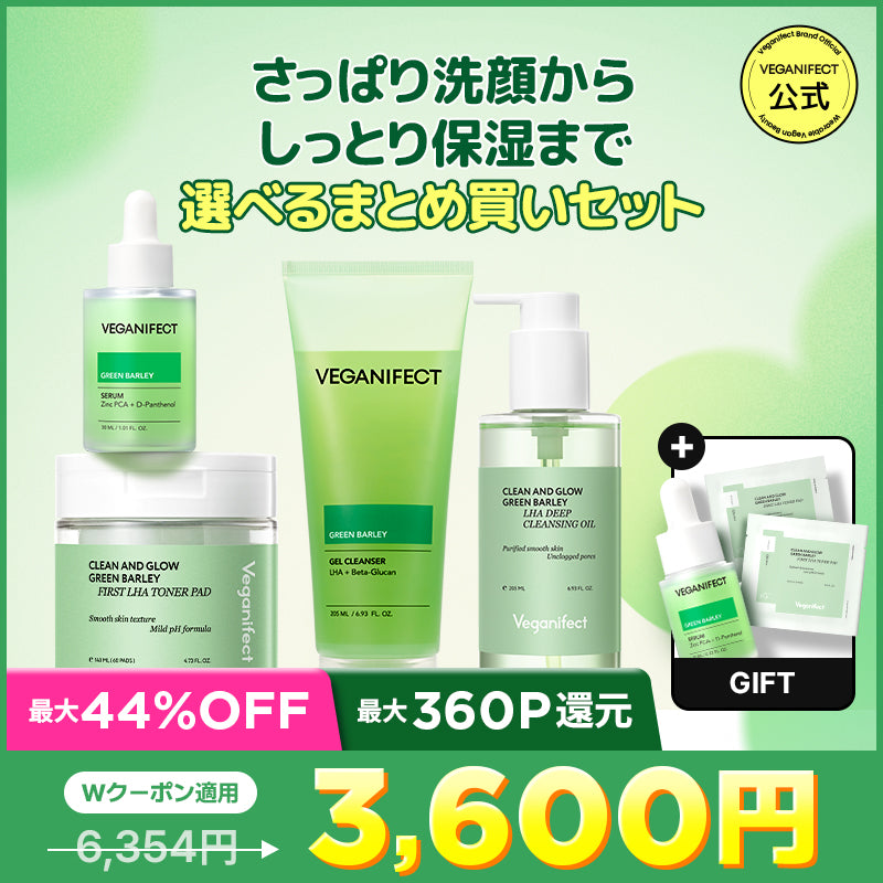 [Qoo10] VEGANIFECT(ヴィーガンイフェクト) 青麦LHAシリーズ 2個まとめ買いセット