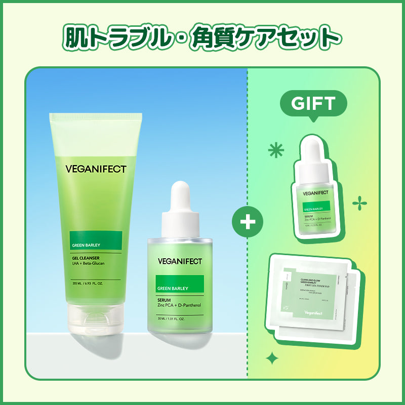 [Qoo10] VEGANIFECT(ヴィーガンイフェクト) 青麦LHAシリーズ 2個まとめ買いセット