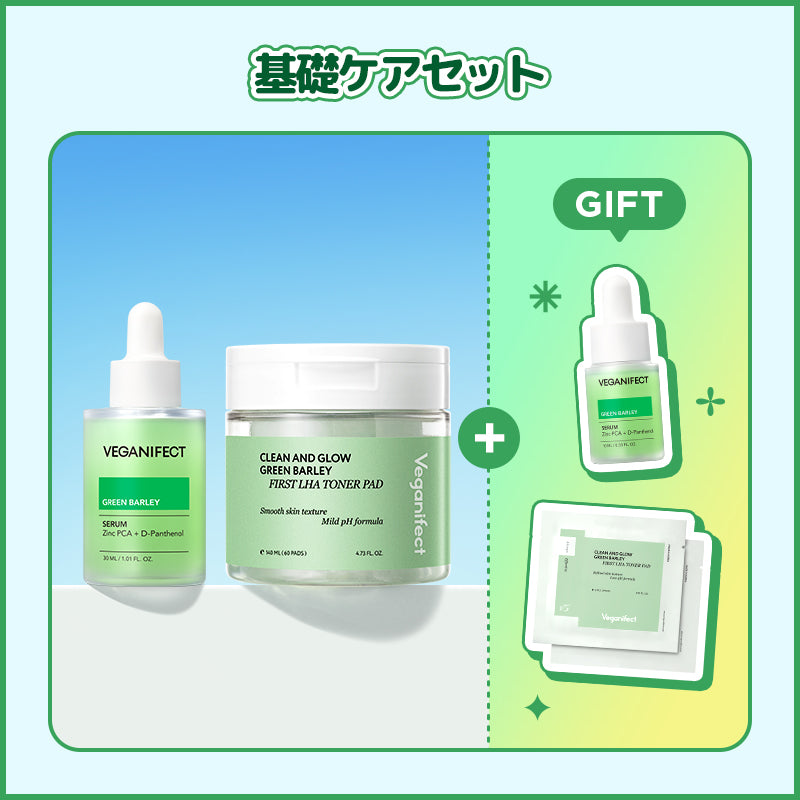 [Qoo10] VEGANIFECT(ヴィーガンイフェクト) 青麦LHAシリーズ 2個まとめ買いセット