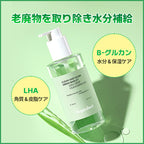 [AMAZON JP] VEGANIFECT(ヴィーガンイフェクト) 青麦LHAクレンジングオイル205ml