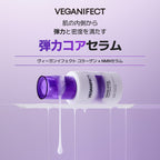 VEGANIFECT（ヴィーガンイフェクト公式） コラーゲンNMNセラム30ml