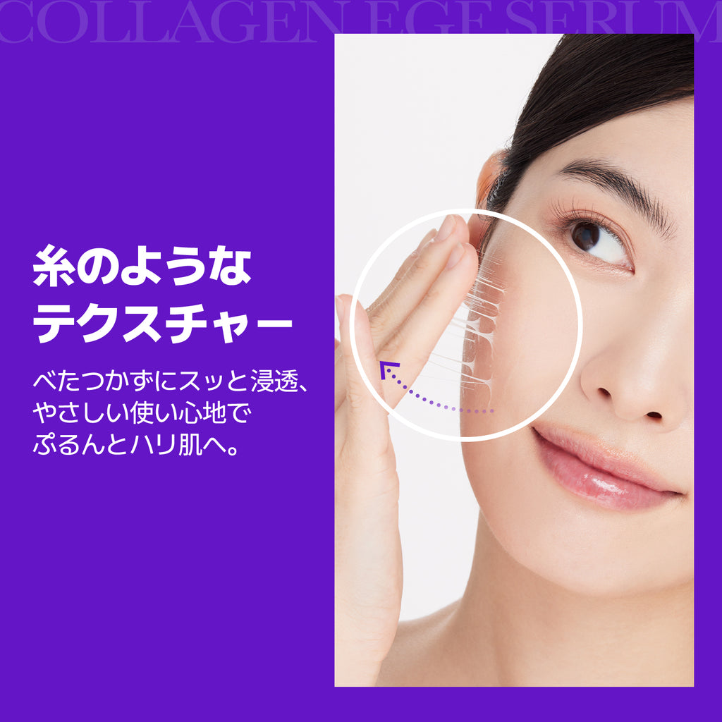 VEGANIFECT（ヴィーガンイフェクト公式） コラーゲンNMNセラム30ml