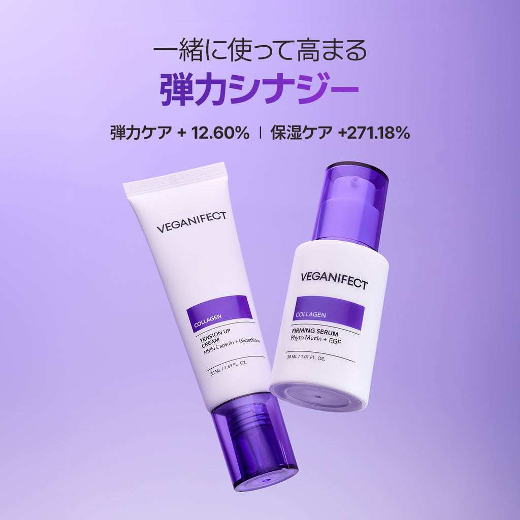 VEGANIFECT（ヴィーガンイフェクト公式） コラーゲンNMNセラム30ml