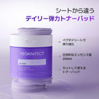 VEGANIFECT（ヴィーガンイフェクト公式） コラーゲンNMNトナーパッド （70枚）