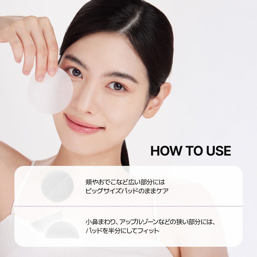 VEGANIFECT（ヴィーガンイフェクト公式） コラーゲンNMNトナーパッド （70枚）