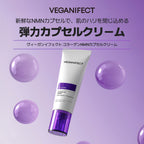VEGANIFECT（ヴィーガンイフェクト公式） コラーゲンNMNカプセルクリーム50ml