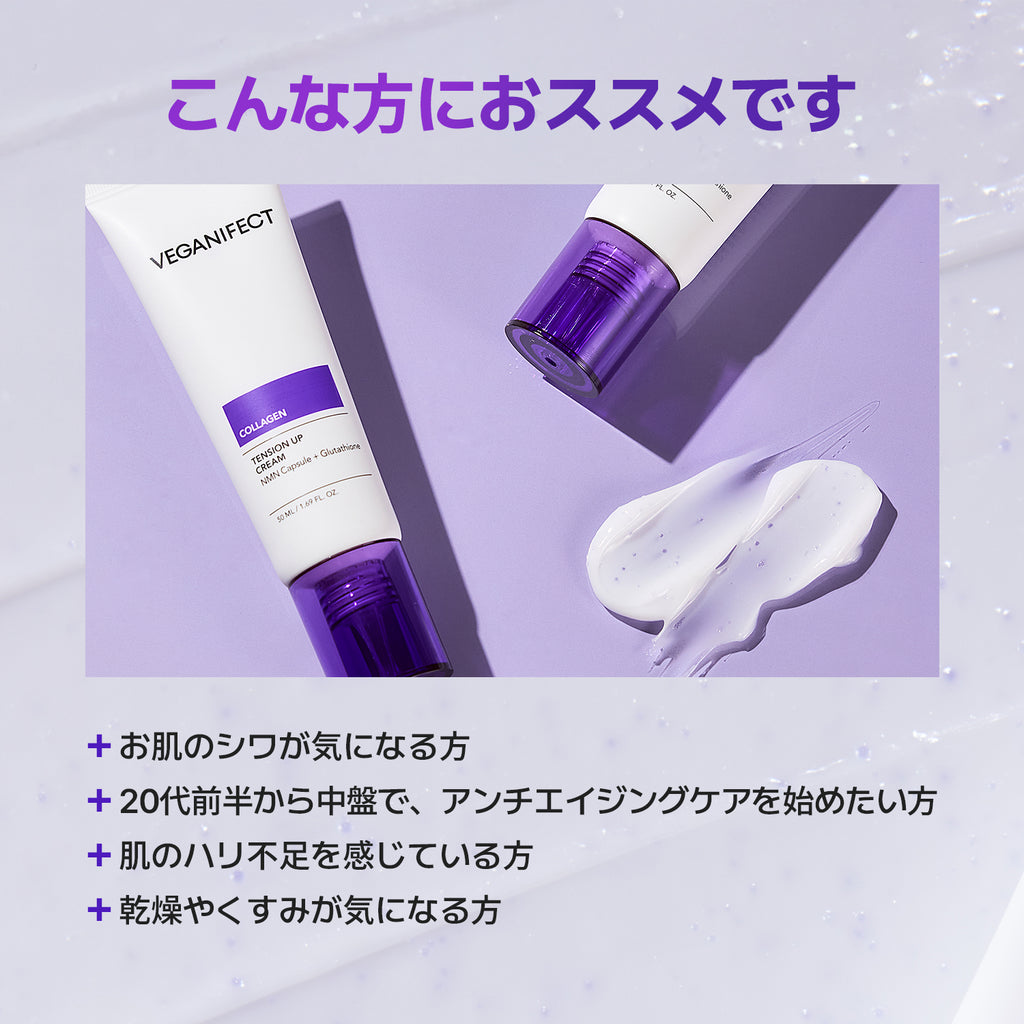 VEGANIFECT（ヴィーガンイフェクト公式） コラーゲンNMNカプセルクリーム50ml