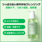 [AMAZON JP] VEGANIFECT(ヴィーガンイフェクト) 青麦LHAクレンジングオイル205ml