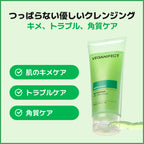 [Qoo10] VEGANIFECT(ヴィーガンイフェクト) 青麦LHAクレンジングジェル205ml