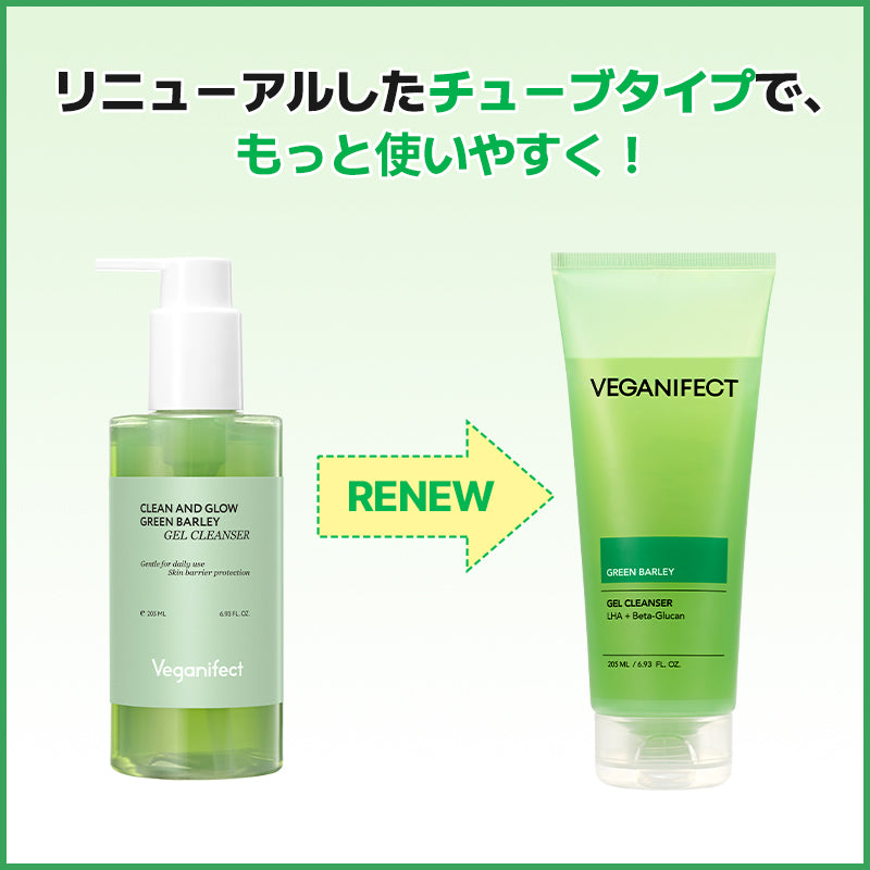 [AMAZON JP] VEGANIFECT(ヴィーガンイフェクト) 青麦LHAクレンジングジェル205ml