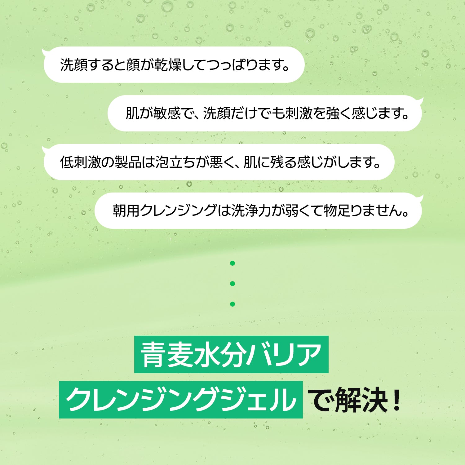 VEGANIFECT（ヴィーガンイフェクト公式）青麦LHAクレンジングジェル205ml