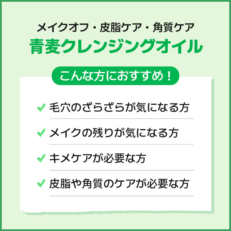 [AMAZON JP] VEGANIFECT(ヴィーガンイフェクト) 青麦LHAクレンジングオイル205ml