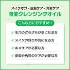 [AMAZON JP] VEGANIFECT(ヴィーガンイフェクト) 青麦LHAクレンジングオイル205ml