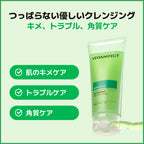 [AMAZON JP] VEGANIFECT(ヴィーガンイフェクト) 青麦LHAクレンジングジェル205ml