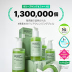 VEGANIFECT（ヴィーガンイフェクト公式）青麦LHAクレンジングジェル205ml