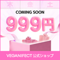 【Qoo10限定】ヴィーガンイフェクト福袋 スキンケア6点セット 青麦 コラーゲン