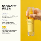 VEGANIFECT（ヴィーガンイフェクト公式） ビタCくすみグローミスト100g