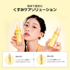 VEGANIFECT（ヴィーガンイフェクト公式） ビタCくすみミックスアンプル15g