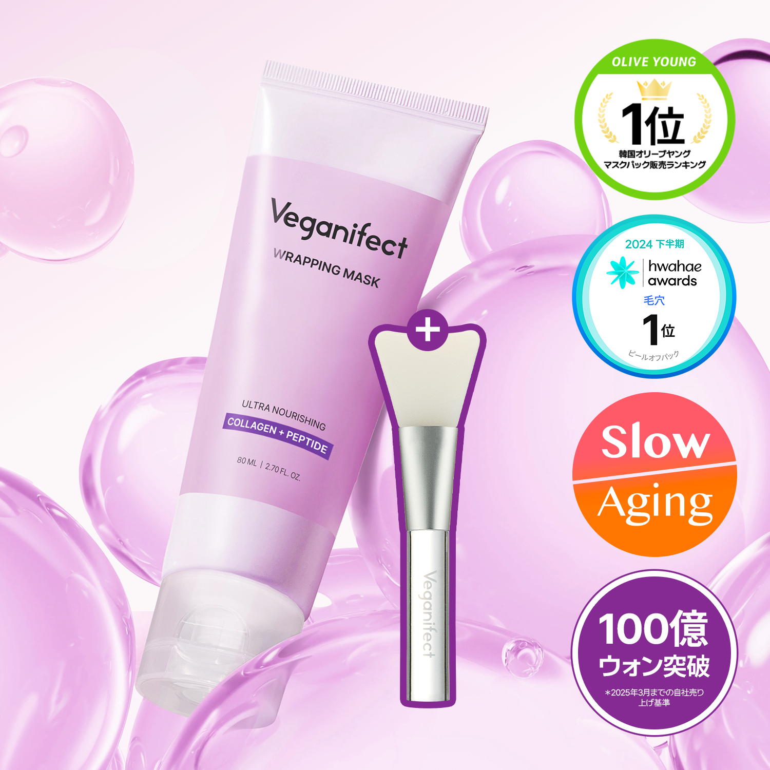[Qoo10] VEGANIFECT(ヴィーガンイフェクト) コラーゲンラップマスク80ml