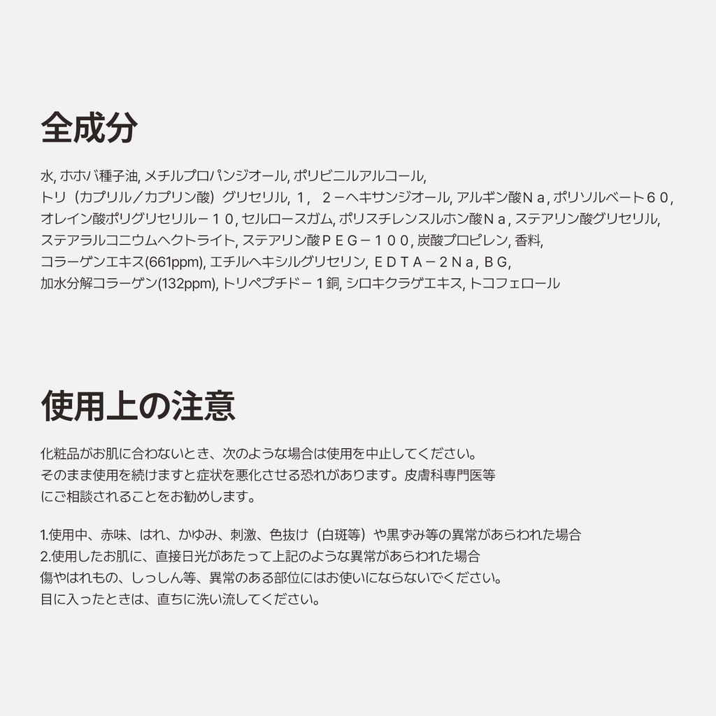 [AMAZON JP] VEGANIFECT（ヴィーガンイフェクト公式） コラーゲンラップマスク80ml