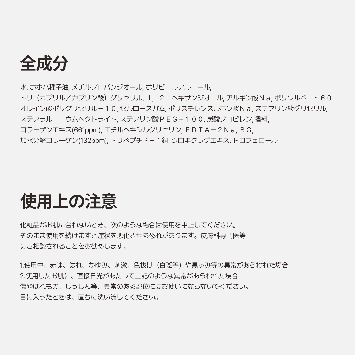 [AMAZON JP] VEGANIFECT（ヴィーガンイフェクト公式） コラーゲンラップマスク80ml