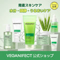 [Qoo10] VEGANIFECT(ヴィーガンイフェクト)【青麦LHAライン】